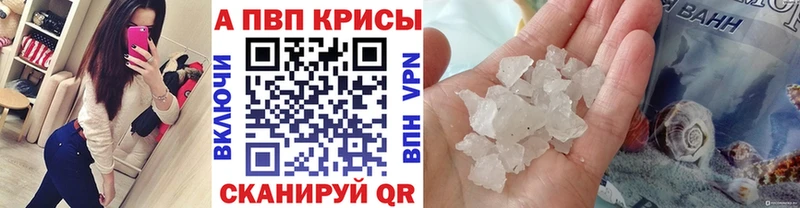 A PVP Crystall  гидра рабочий сайт  Анадырь 