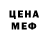 Amphetamine Розовый Sir Sessile