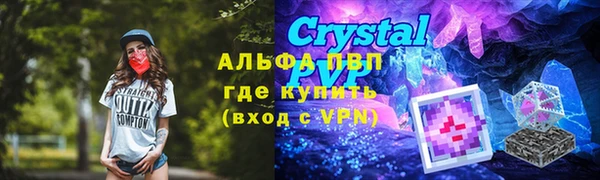 кристаллы Абинск