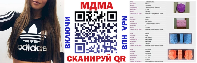МДМА кристаллы  Анадырь 