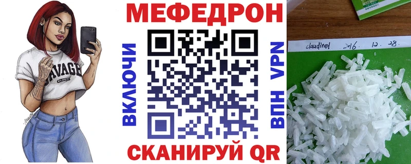 где продают наркотики  Анадырь  МЯУ-МЯУ мяу мяу 